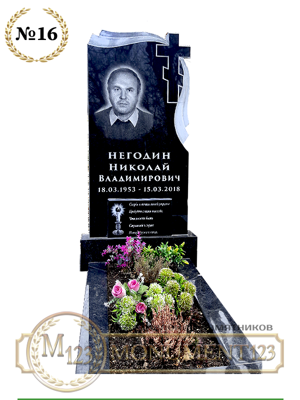 номер 16