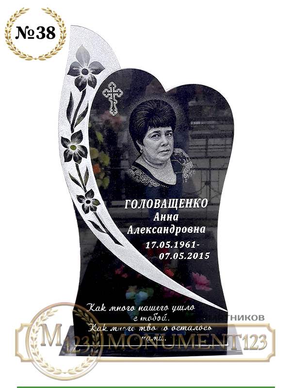 номер 38